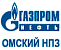 Газпром Нефть Омский НПЗ