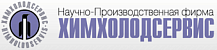ООО НПФ «ХИМХОЛОДСЕРВИС»